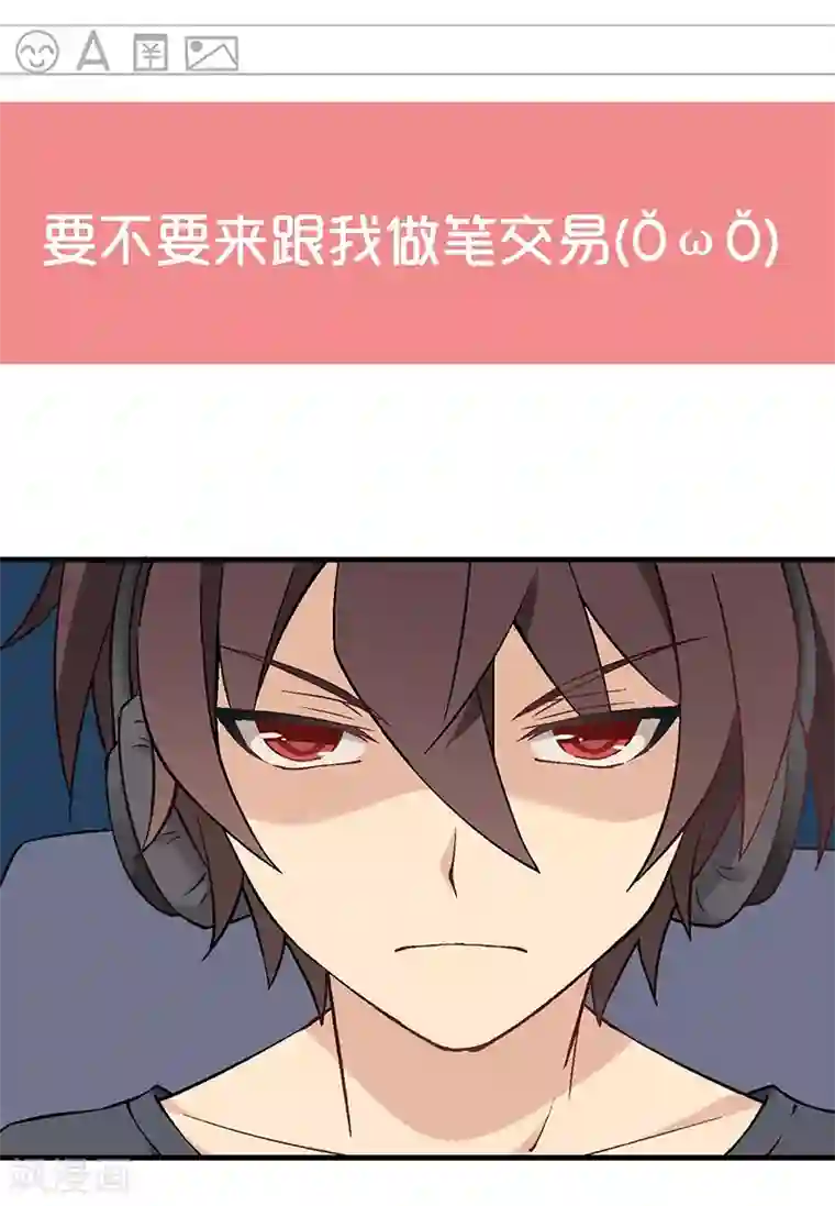 富女仆与穷少爷第14话 第十一课：为了回到贵族班