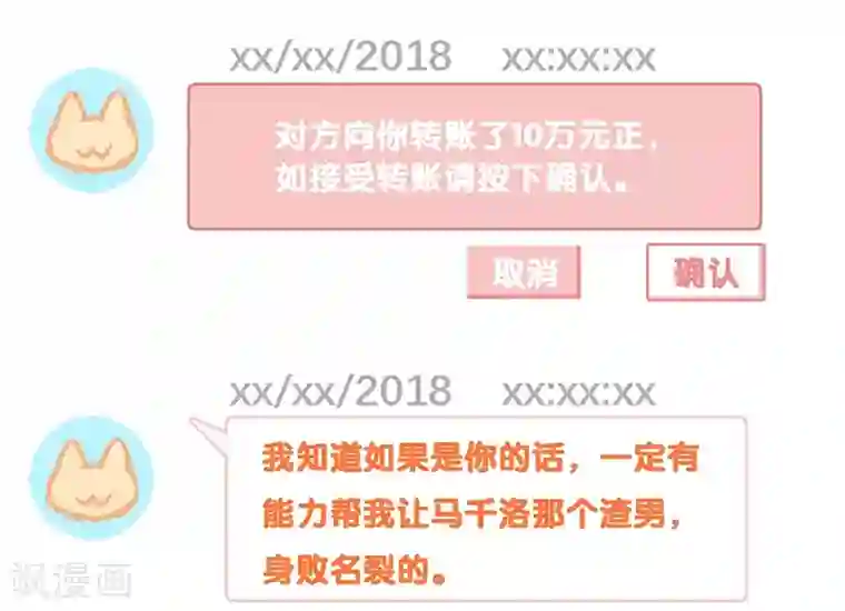 富女仆与穷少爷第14话 第十一课：为了回到贵族班