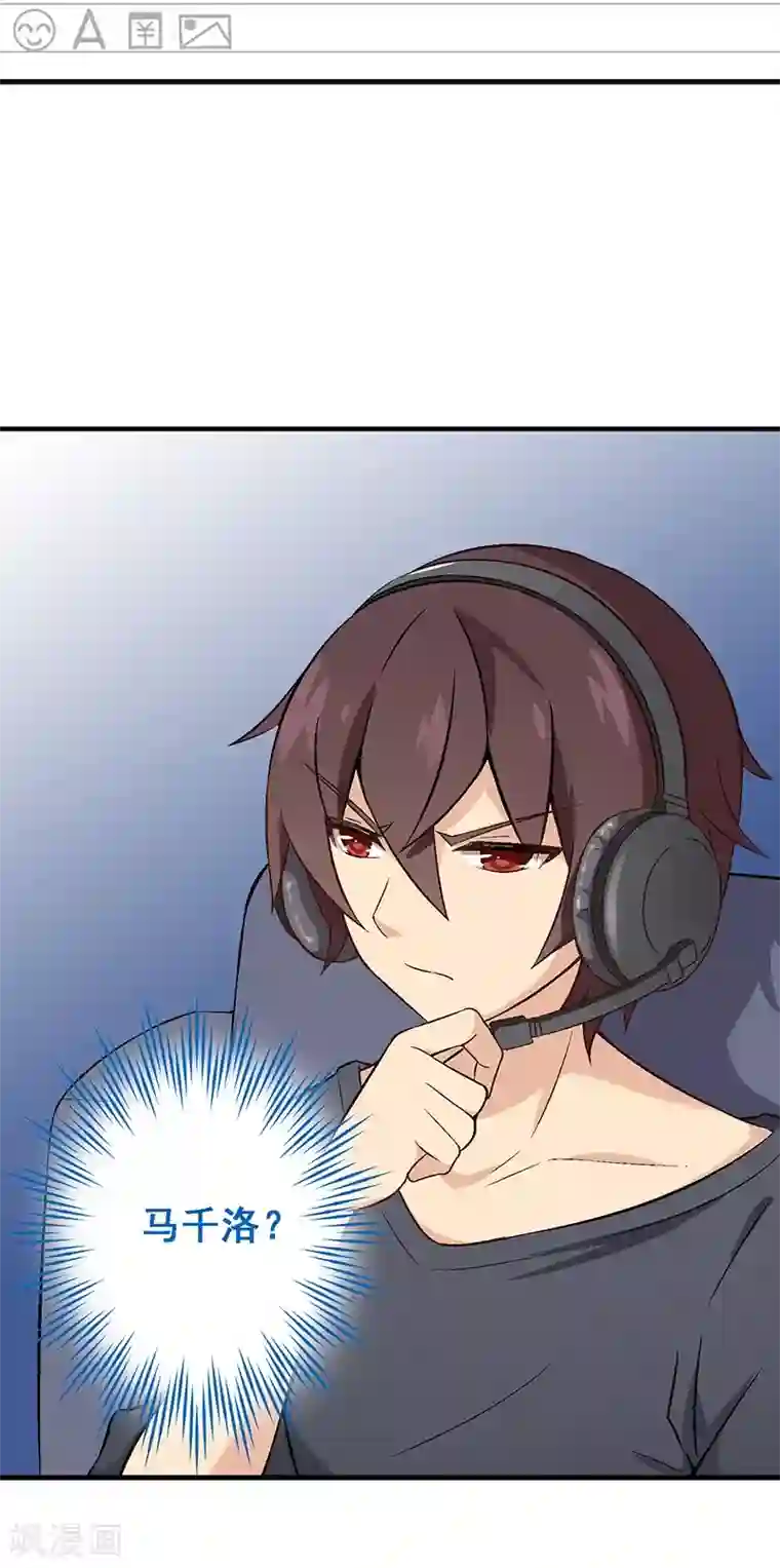 富女仆与穷少爷第14话 第十一课：为了回到贵族班