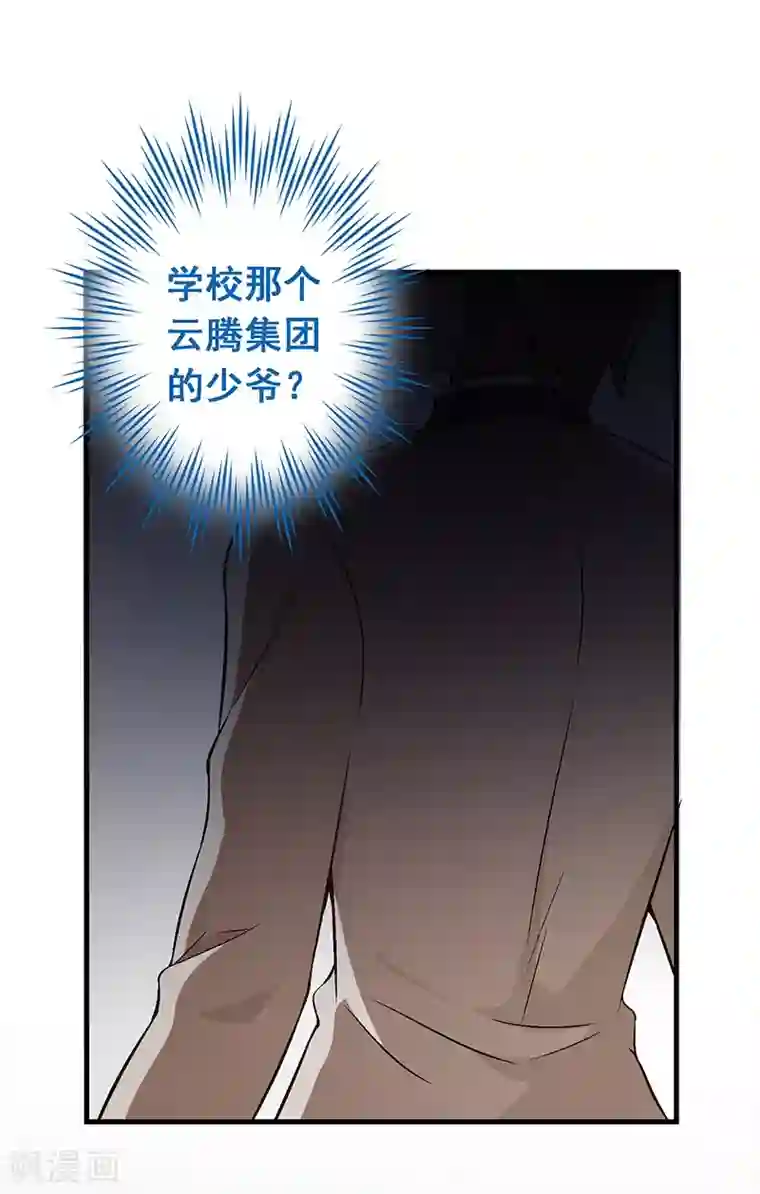 富女仆与穷少爷第14话 第十一课：为了回到贵族班