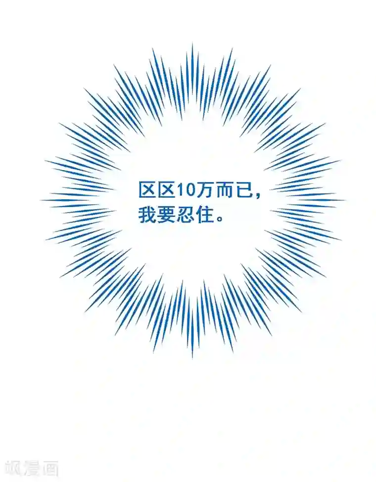 富女仆与穷少爷第14话 第十一课：为了回到贵族班