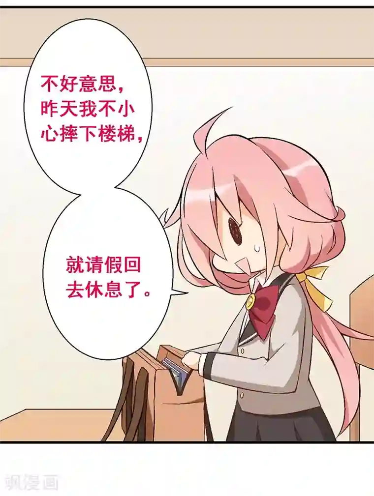 富女仆与穷少爷第14话 第十一课：为了回到贵族班