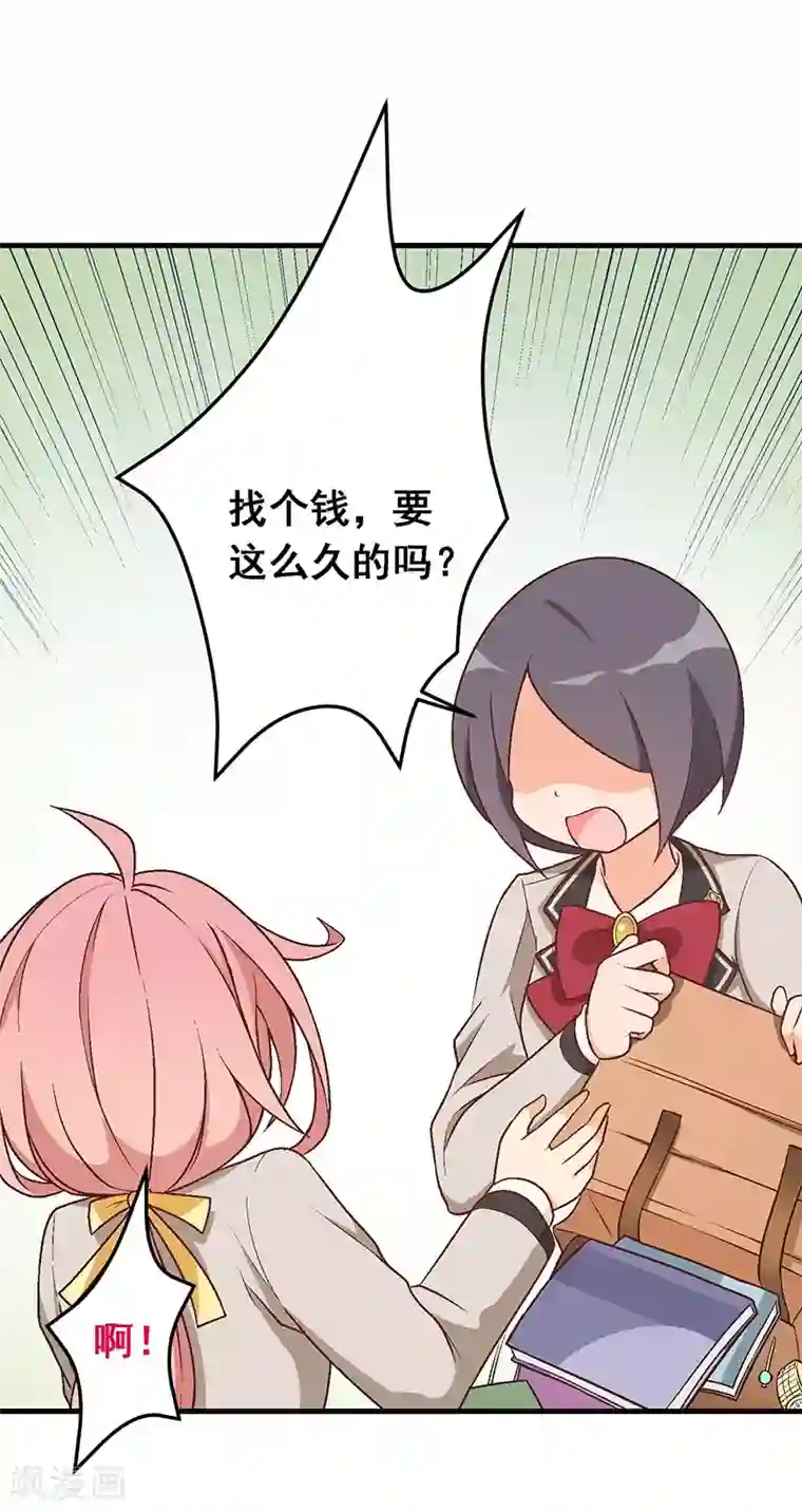 富女仆与穷少爷第14话 第十一课：为了回到贵族班