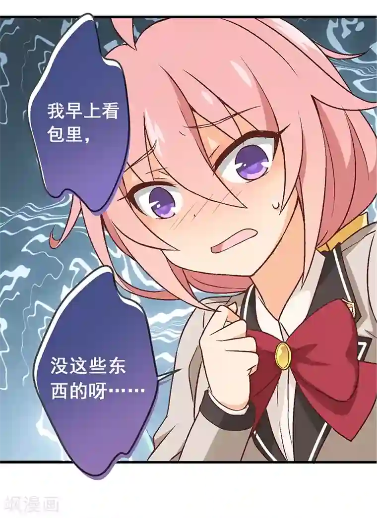 富女仆与穷少爷第14话 第十一课：为了回到贵族班