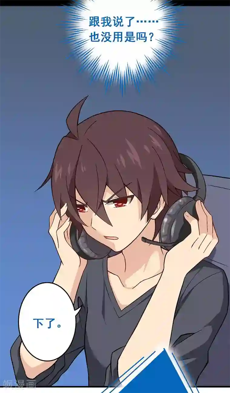 富女仆与穷少爷第14话 第十一课：为了回到贵族班