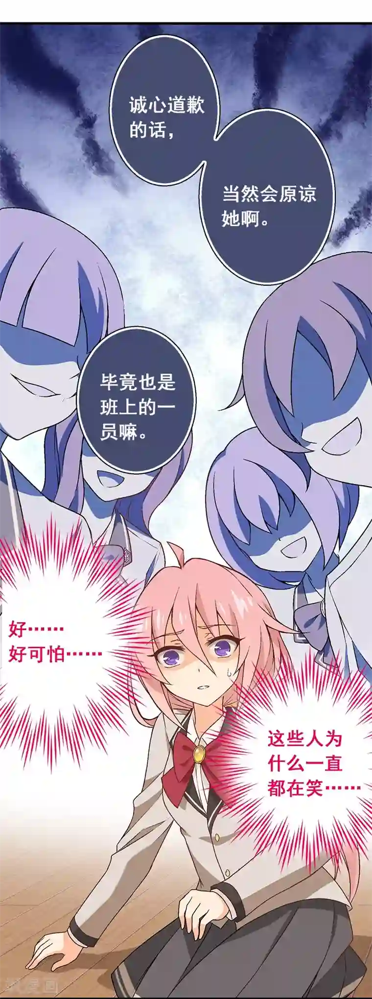 富女仆与穷少爷第15话 第十二课：马千洛登场