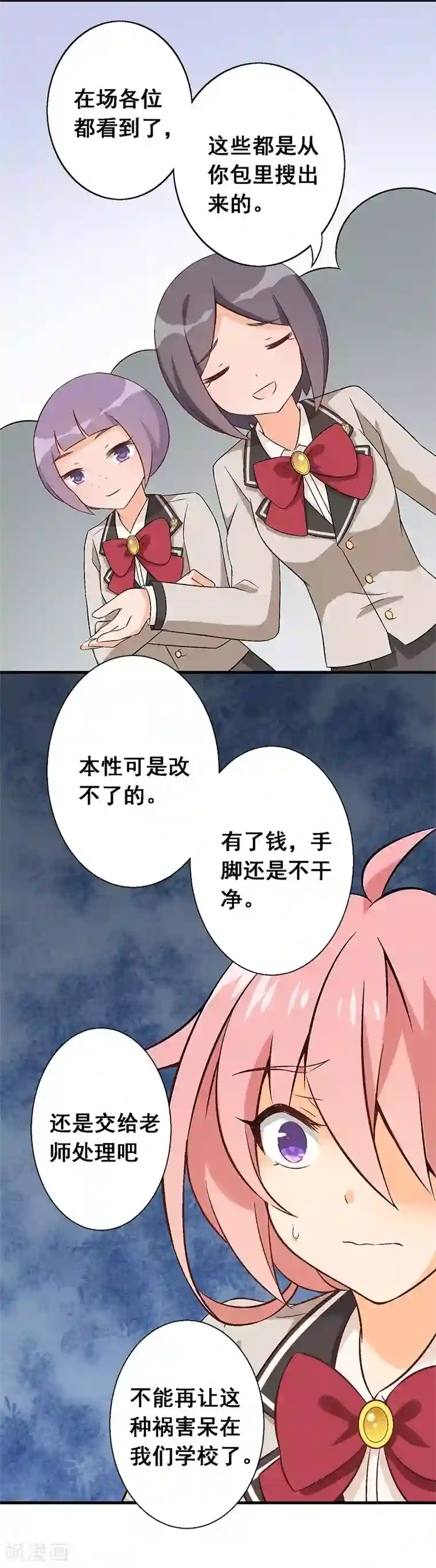 富女仆与穷少爷第15话 第十二课：马千洛登场