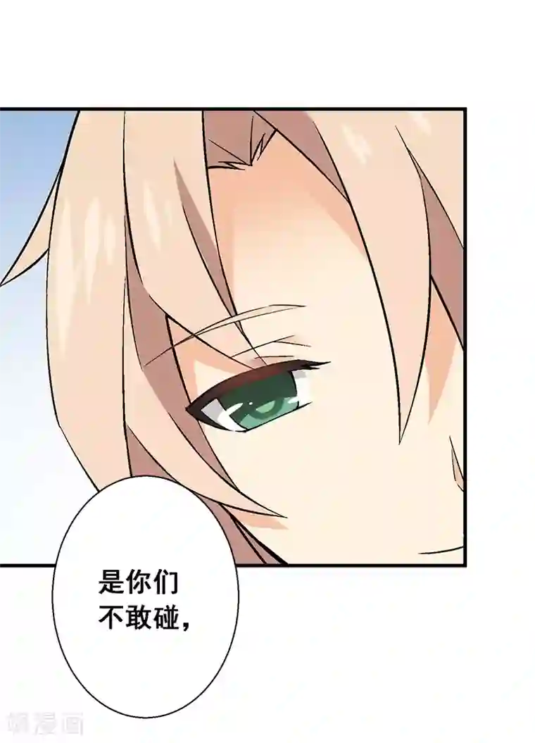 富女仆与穷少爷第15话 第十二课：马千洛登场