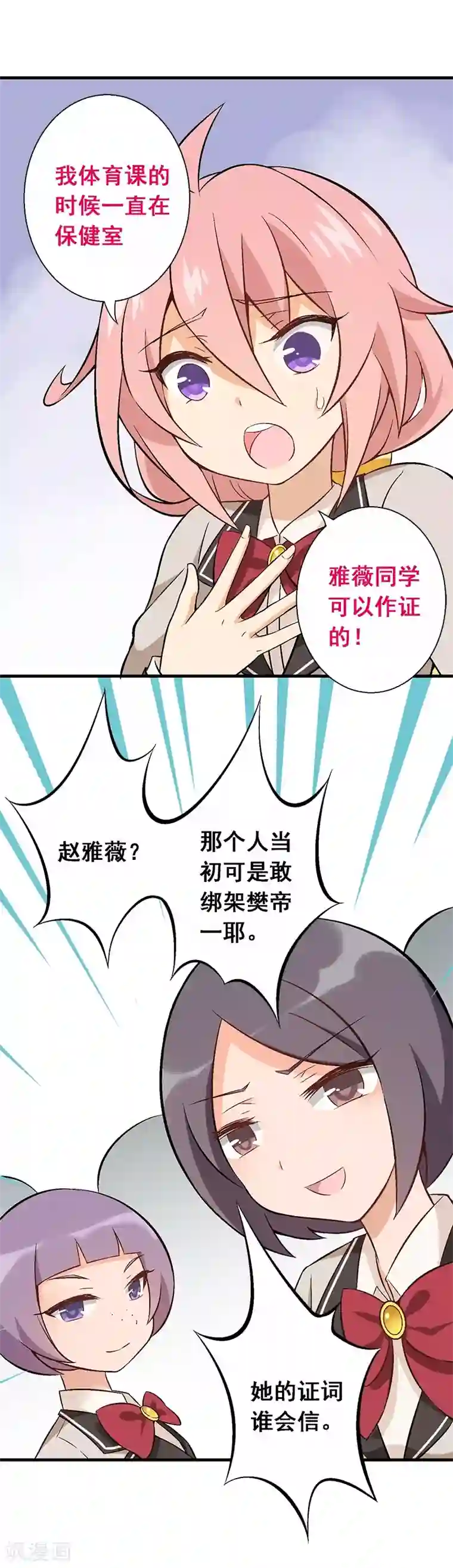 富女仆与穷少爷第15话 第十二课：马千洛登场