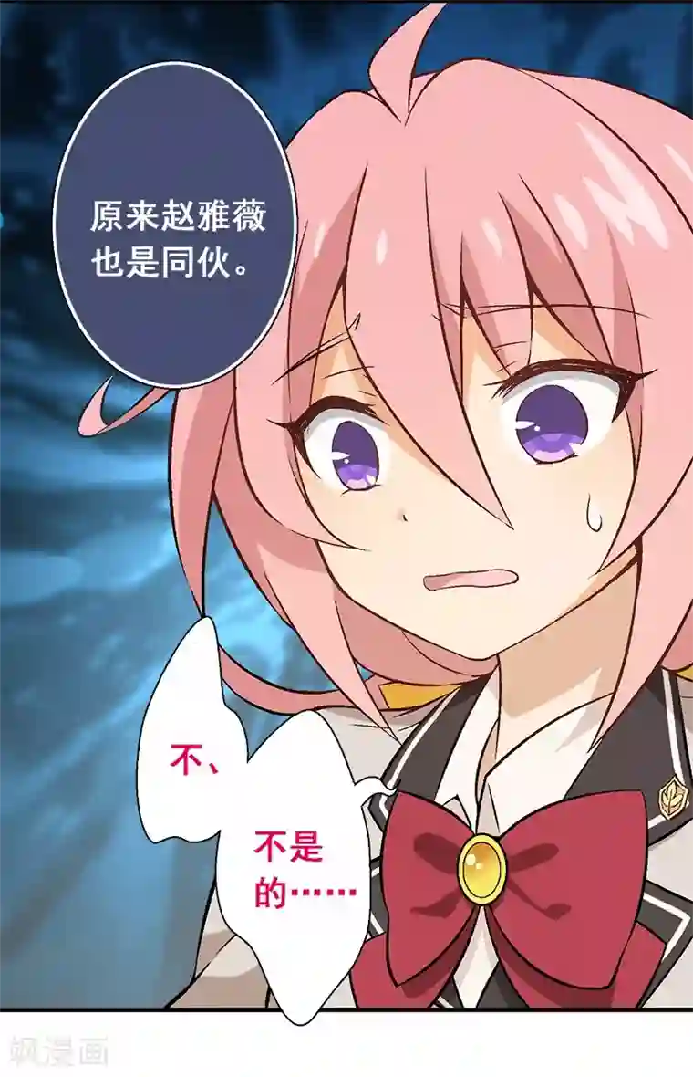 富女仆与穷少爷第15话 第十二课：马千洛登场