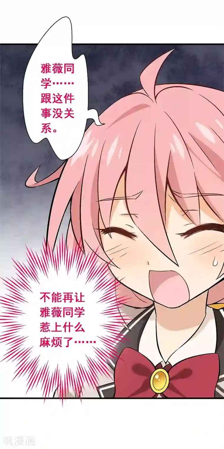 富女仆与穷少爷第15话 第十二课：马千洛登场