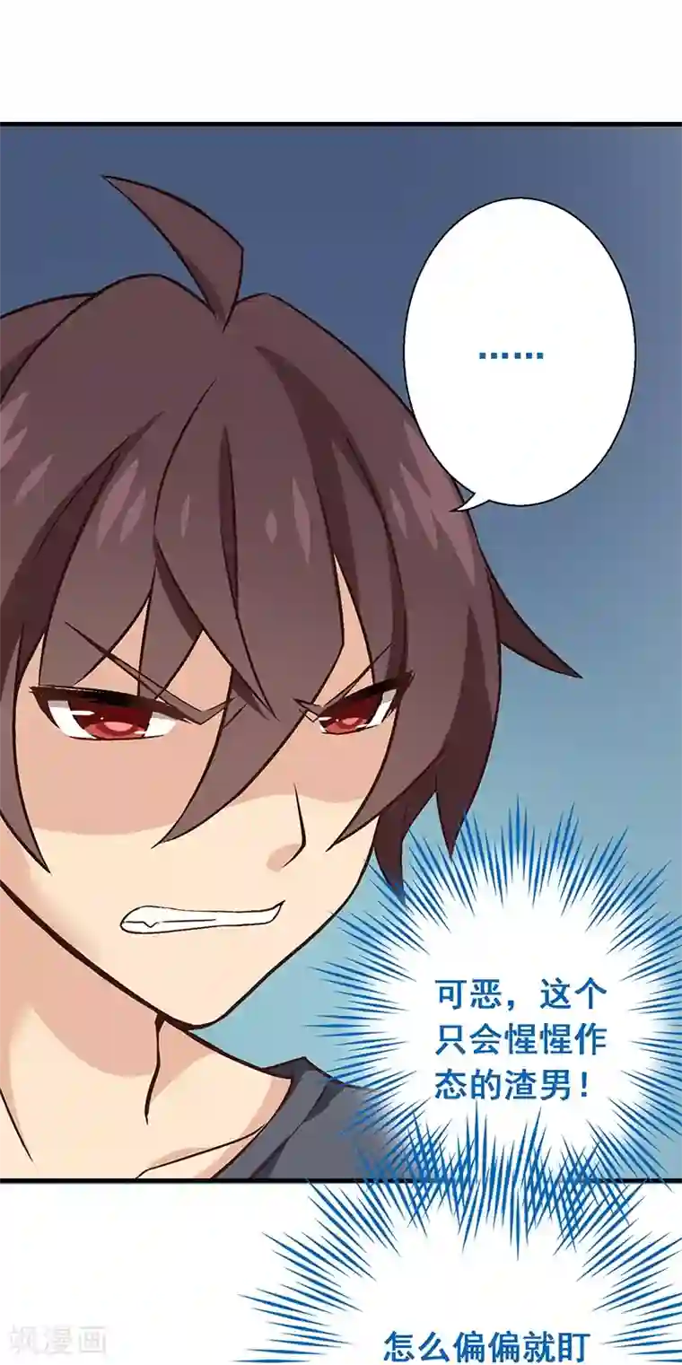 富女仆与穷少爷第17话 第十四课：扒出真面目