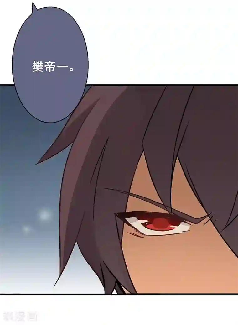 富女仆与穷少爷第17话 第十四课：扒出真面目
