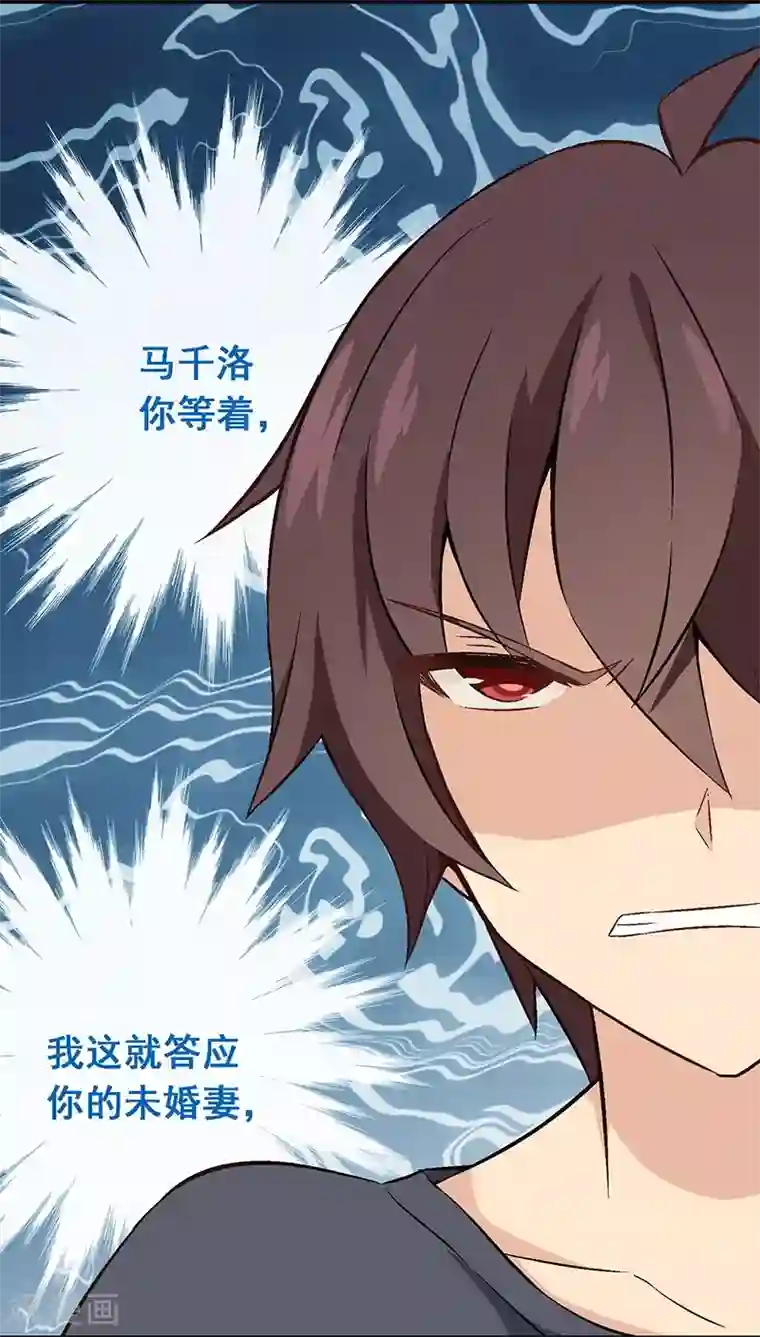 富女仆与穷少爷第17话 第十四课：扒出真面目