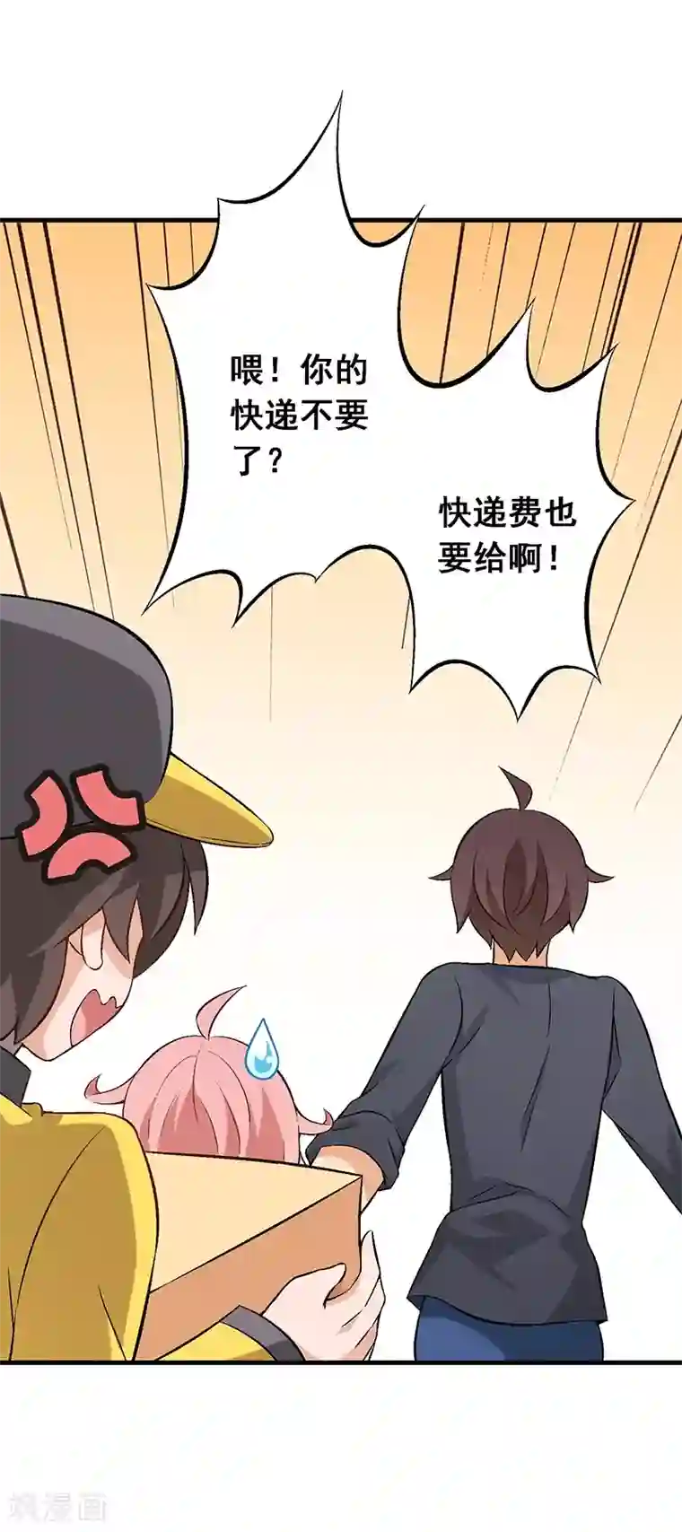 富女仆与穷少爷第17话 第十四课：扒出真面目