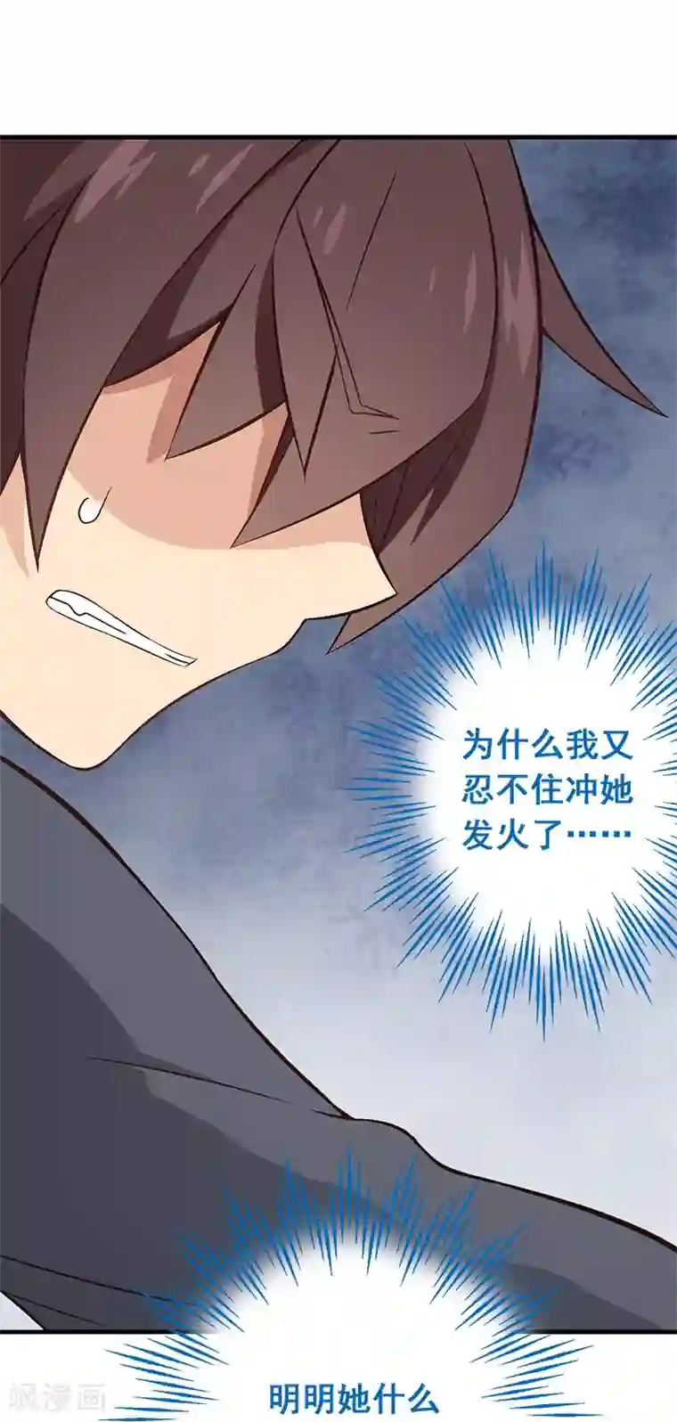 富女仆与穷少爷第18话 第十五课：重返贵族班