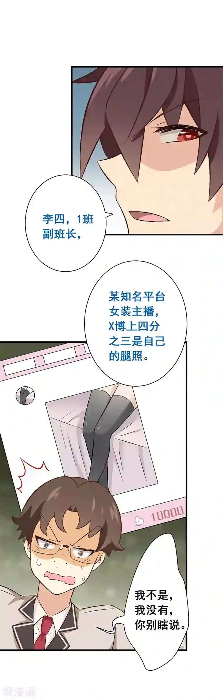 富女仆与穷少爷第20话 第十七课：脱胎换骨