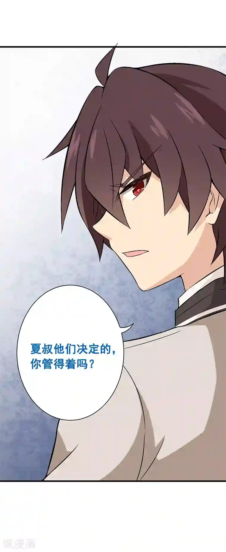 富女仆与穷少爷第20话 第十七课：脱胎换骨