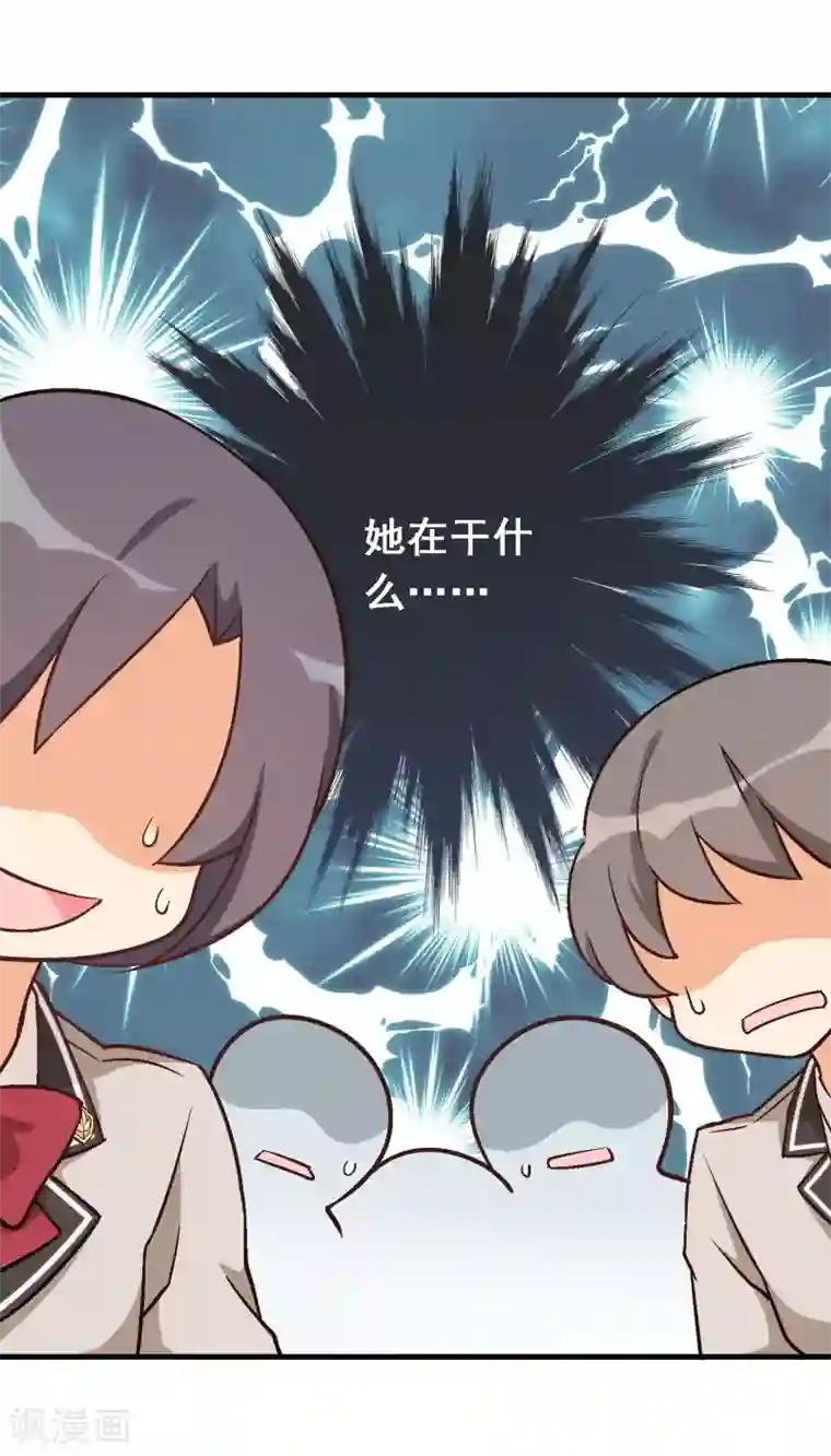 富女仆与穷少爷第21话 第十八课：大小姐的模样