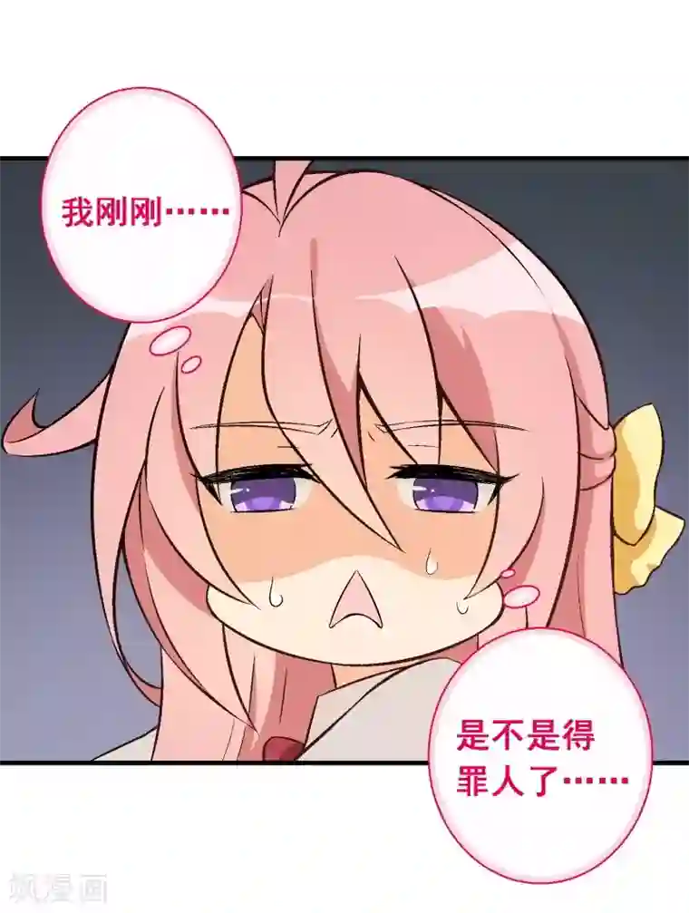 富女仆与穷少爷第21话 第十八课：大小姐的模样