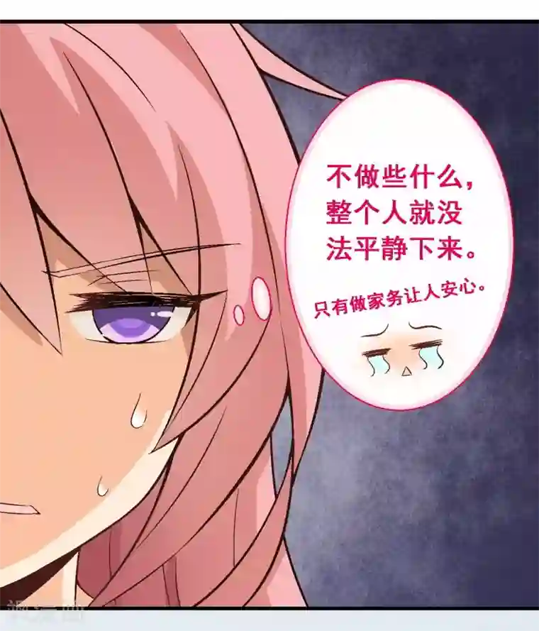富女仆与穷少爷第21话 第十八课：大小姐的模样