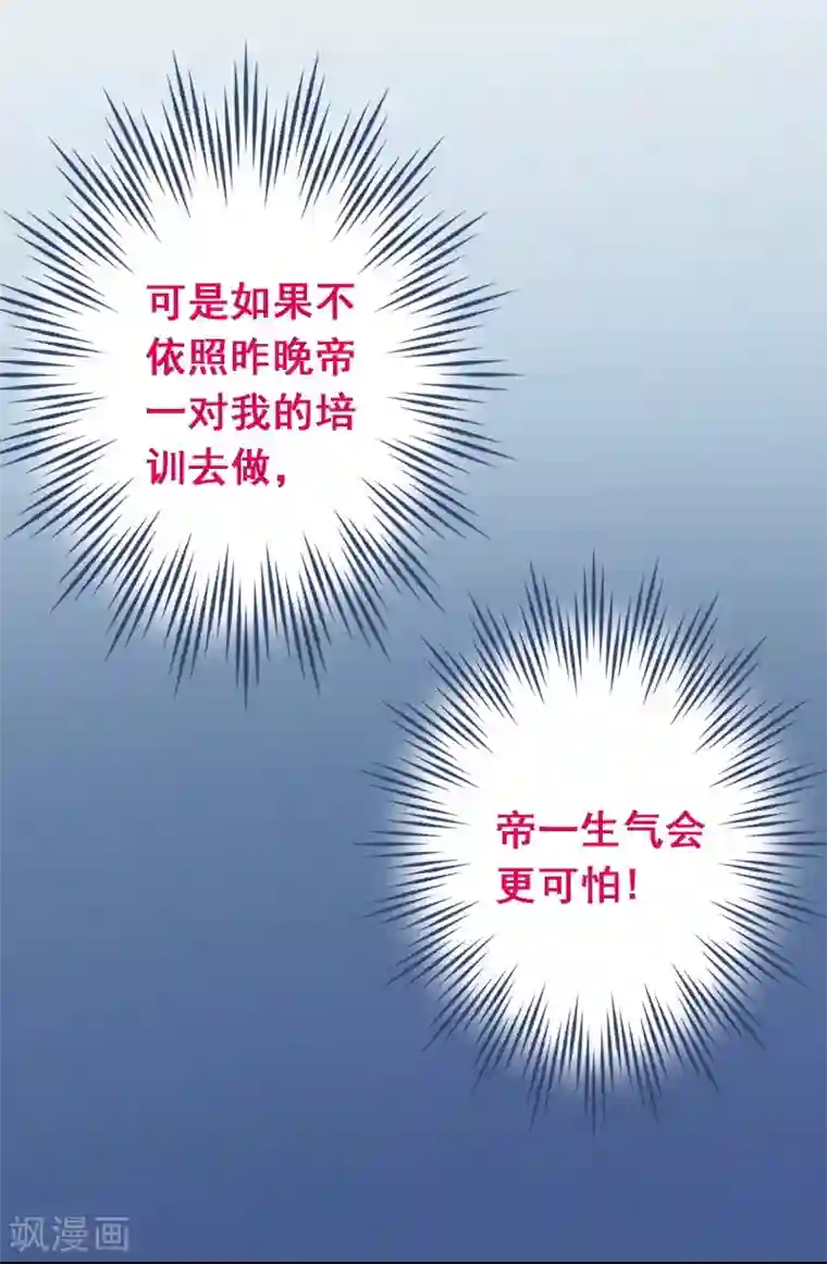 富女仆与穷少爷第21话 第十八课：大小姐的模样