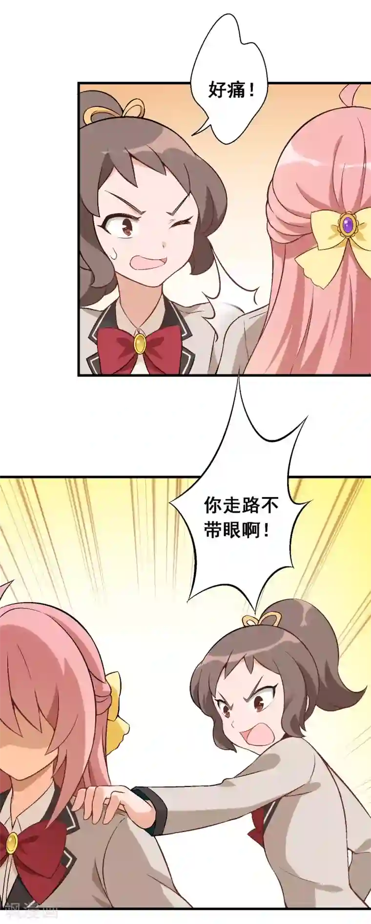 富女仆与穷少爷第21话 第十八课：大小姐的模样