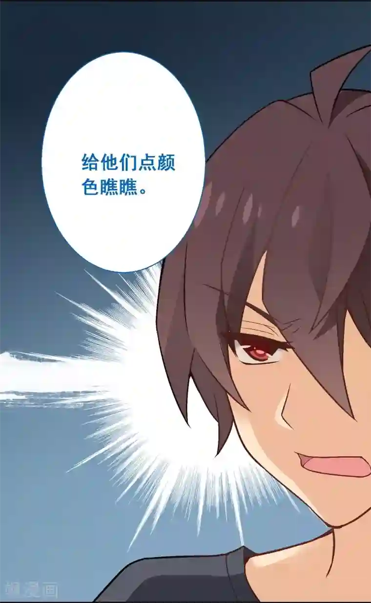 富女仆与穷少爷第21话 第十八课：大小姐的模样