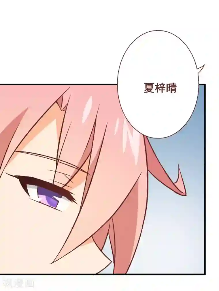 富女仆与穷少爷第21话 第十八课：大小姐的模样