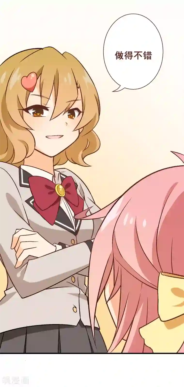 富女仆与穷少爷第21话 第十八课：大小姐的模样