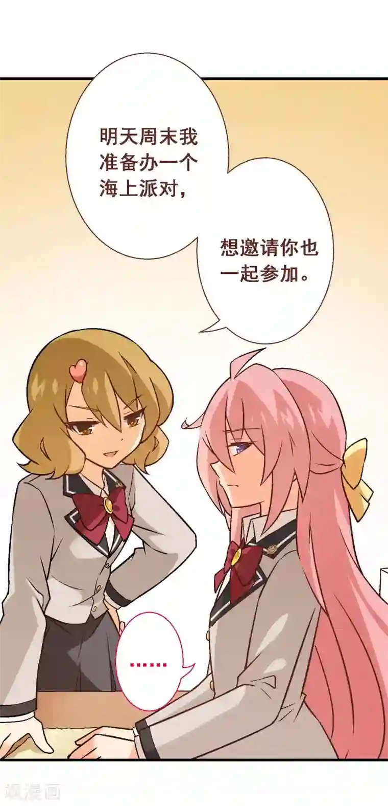 富女仆与穷少爷第21话 第十八课：大小姐的模样