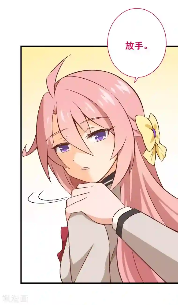 富女仆与穷少爷第21话 第十八课：大小姐的模样