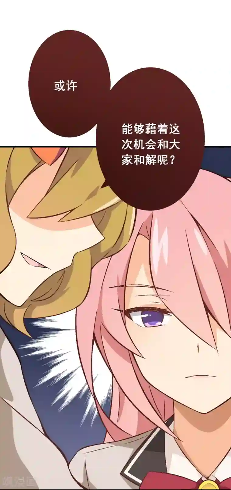 富女仆与穷少爷第21话 第十八课：大小姐的模样