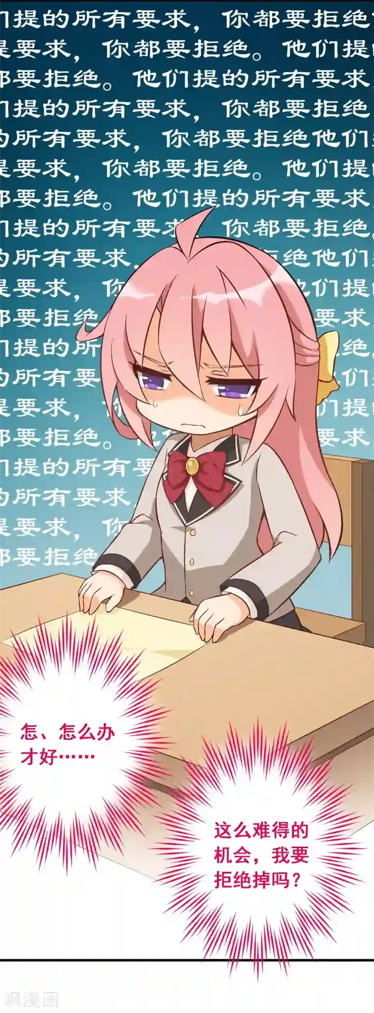富女仆与穷少爷第21话 第十八课：大小姐的模样