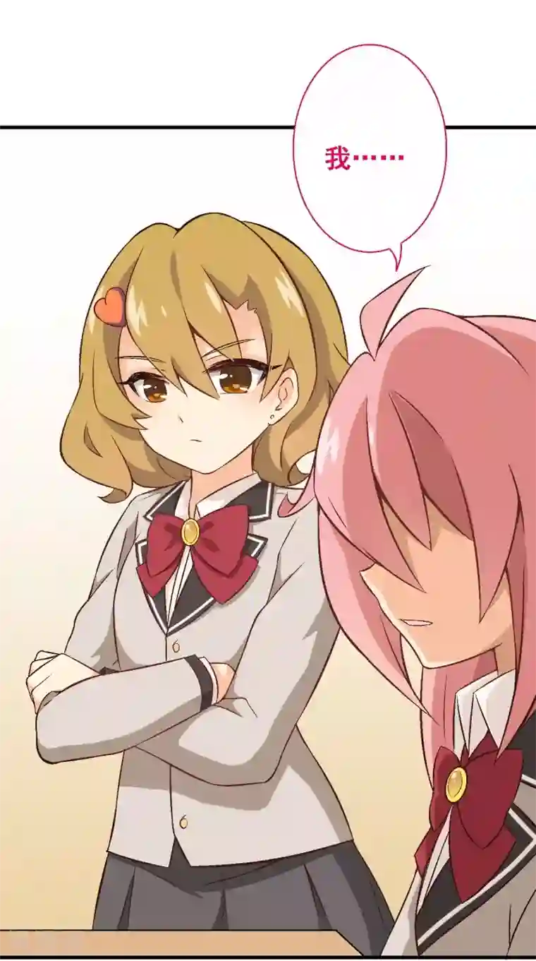 富女仆与穷少爷第21话 第十八课：大小姐的模样