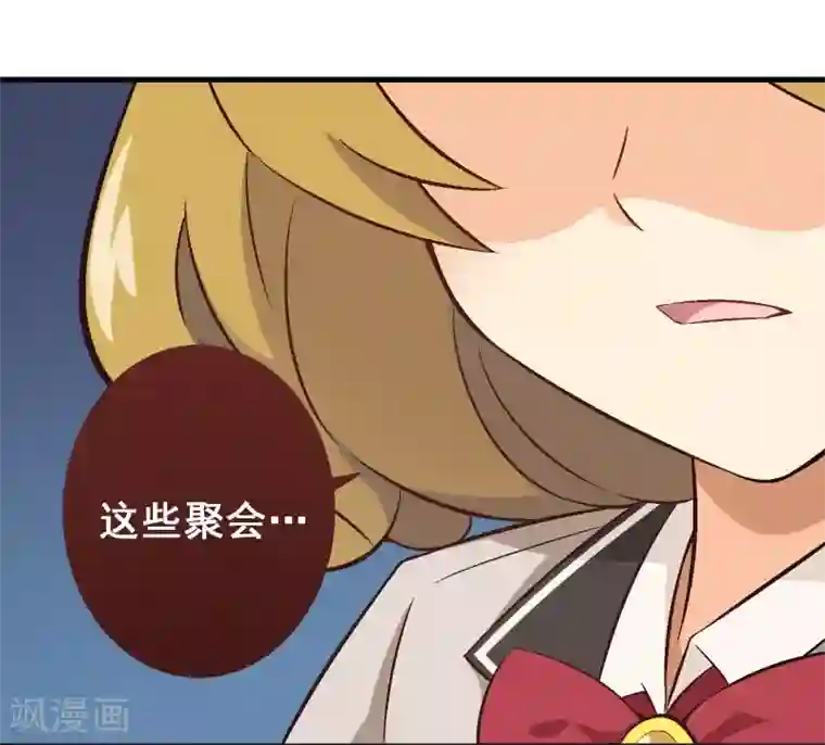 富女仆与穷少爷第21话 第十八课：大小姐的模样