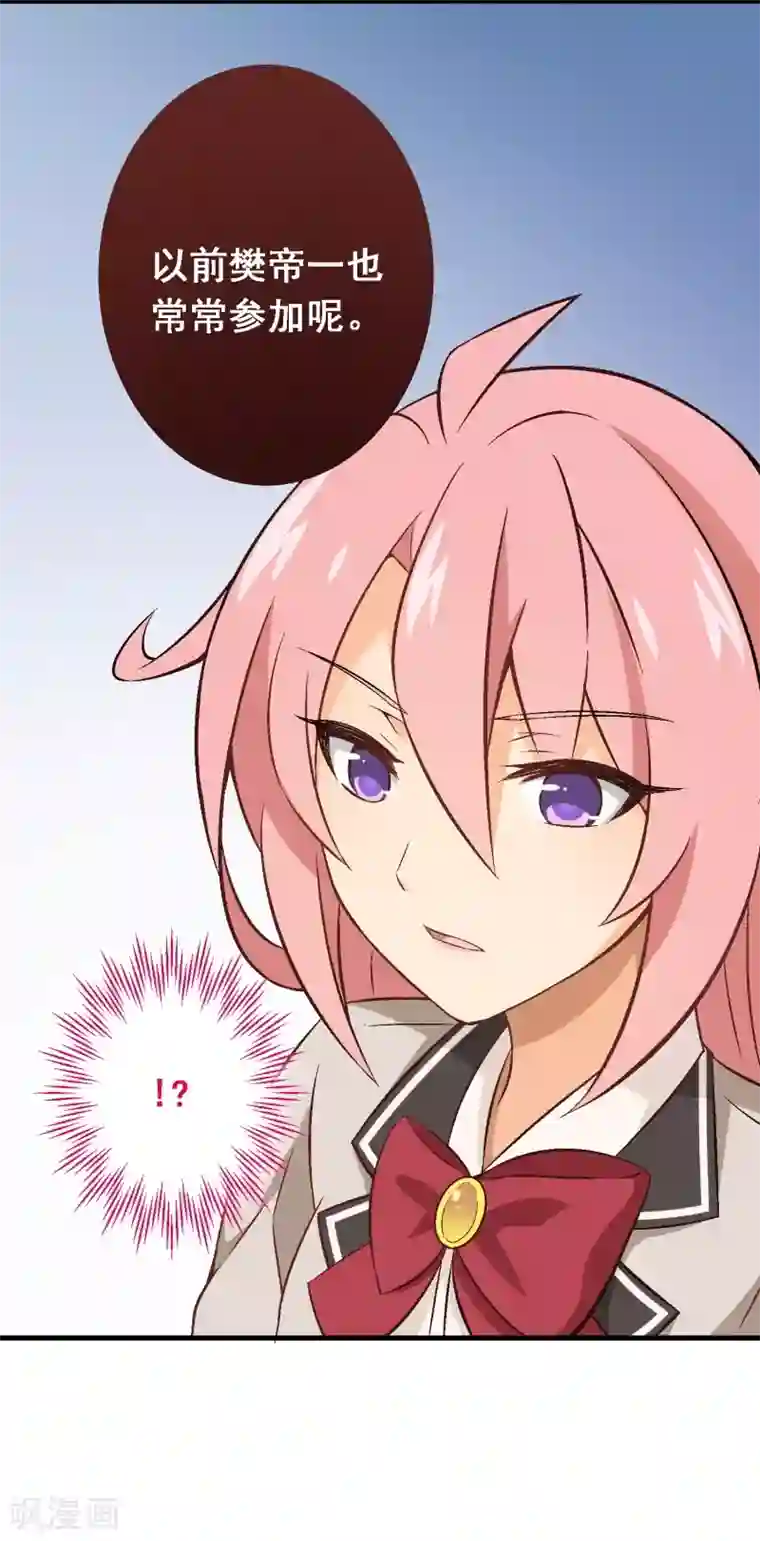 富女仆与穷少爷第21话 第十八课：大小姐的模样