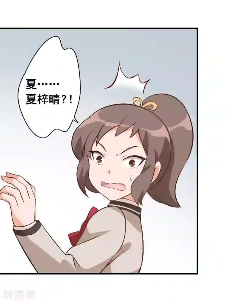 富女仆与穷少爷第21话 第十八课：大小姐的模样