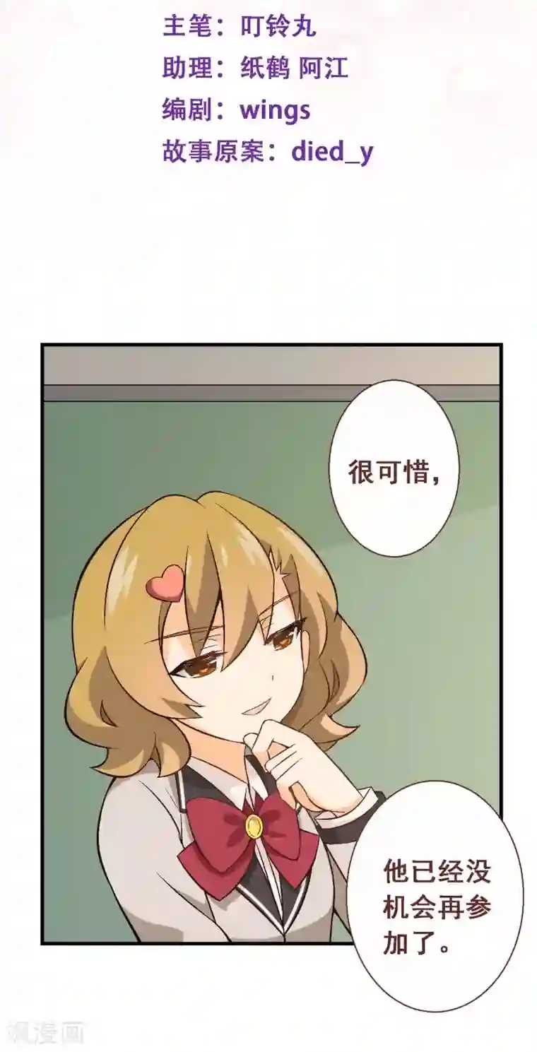 富女仆与穷少爷第22话 第十九课：周日约会