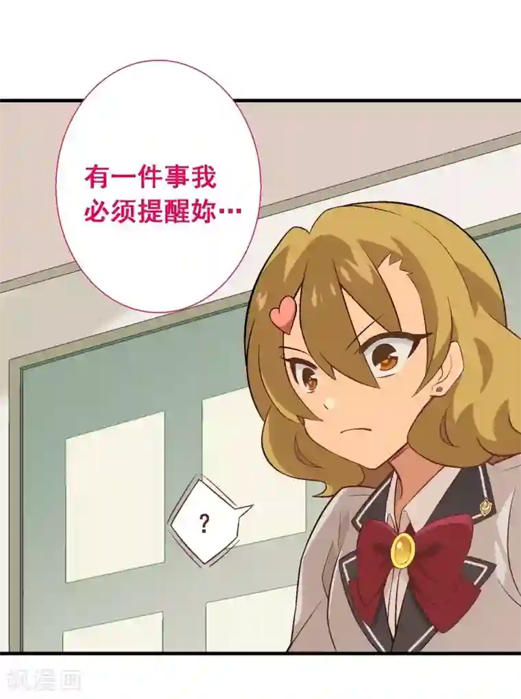 富女仆与穷少爷第22话 第十九课：周日约会