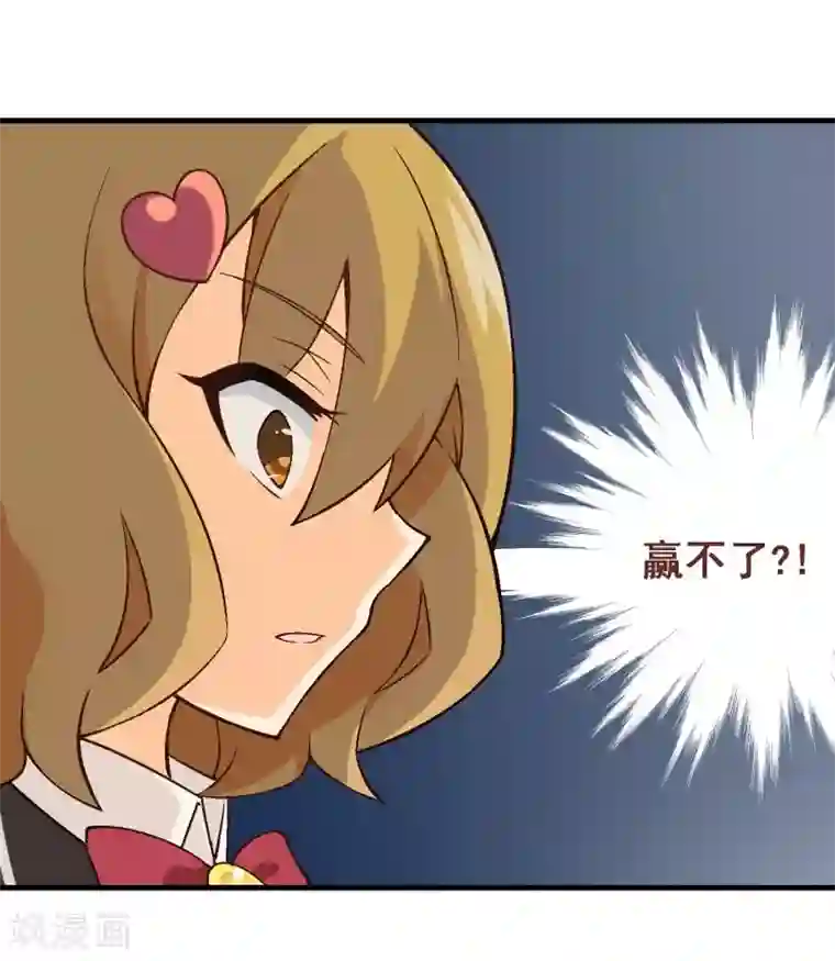 富女仆与穷少爷第22话 第十九课：周日约会