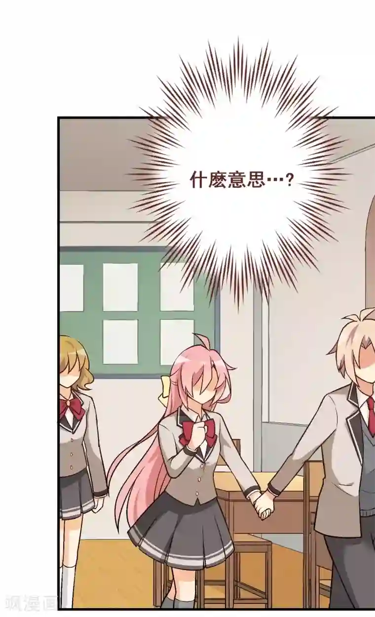 富女仆与穷少爷第22话 第十九课：周日约会