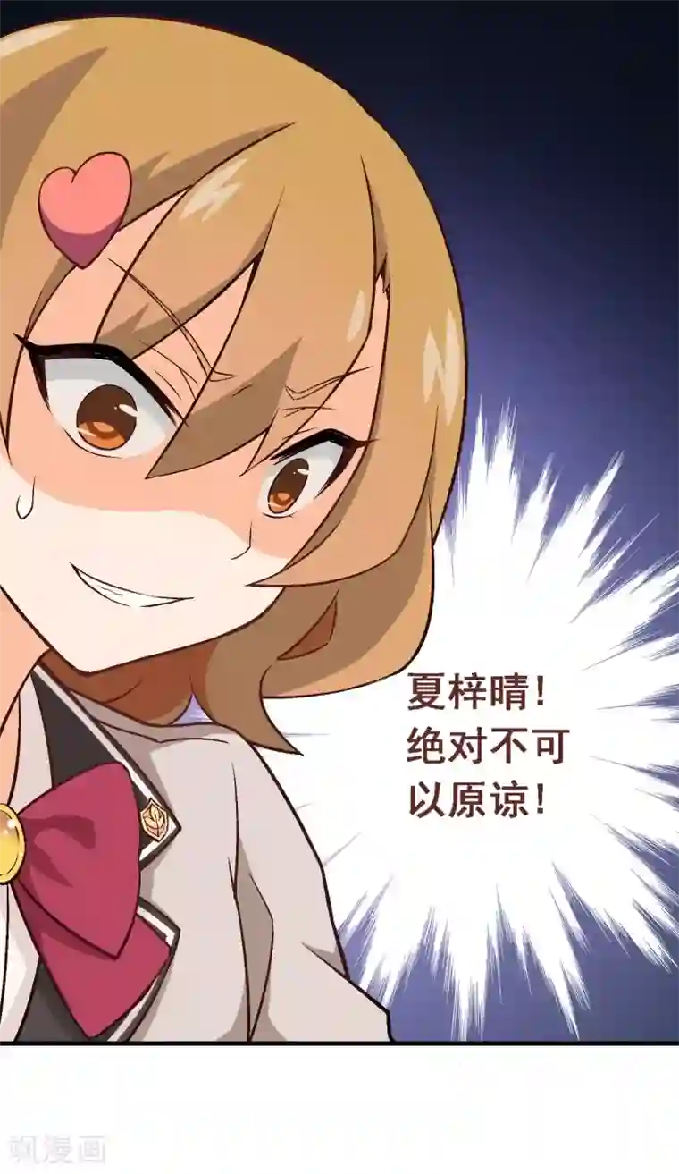 富女仆与穷少爷第22话 第十九课：周日约会