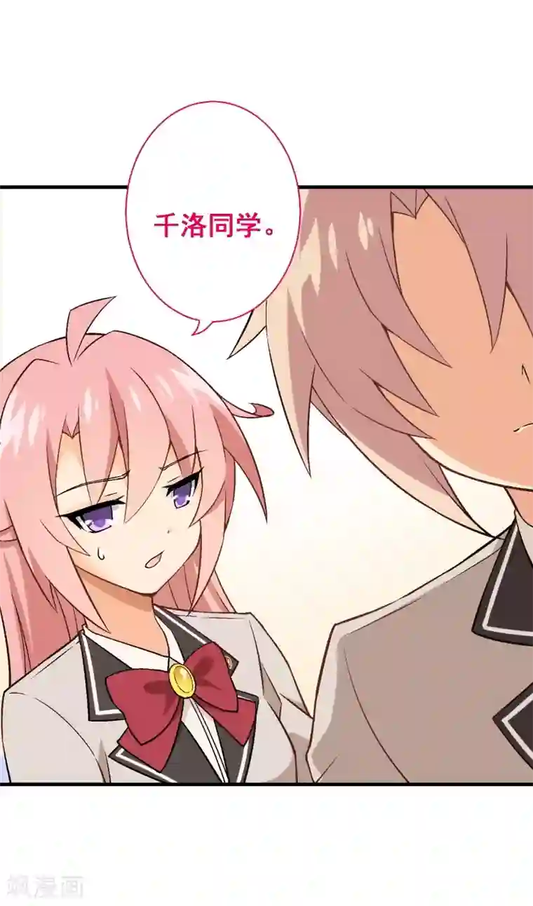 富女仆与穷少爷第22话 第十九课：周日约会