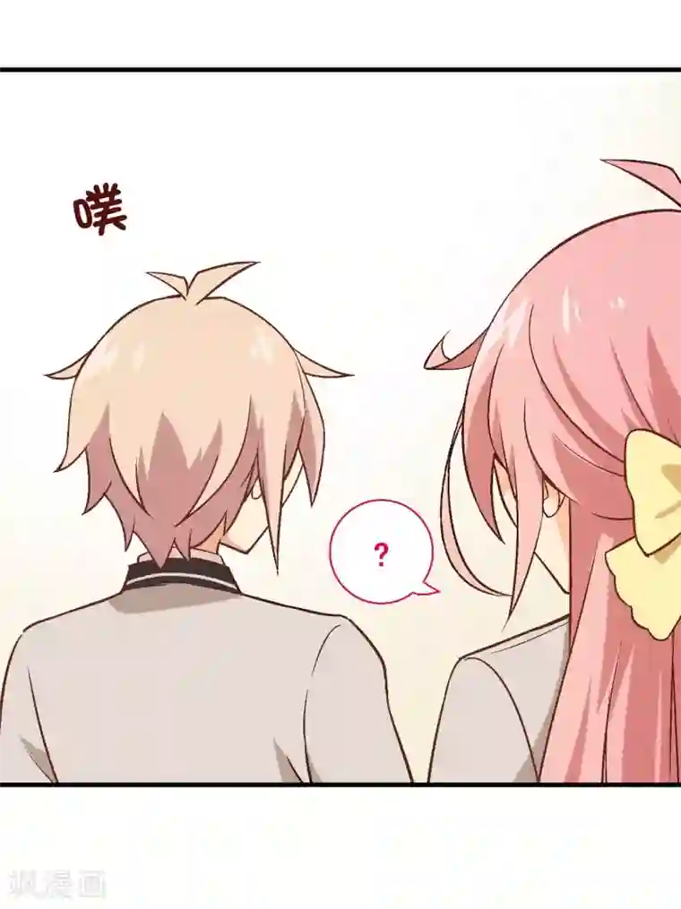 富女仆与穷少爷第22话 第十九课：周日约会