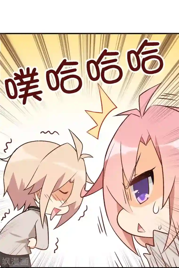 富女仆与穷少爷第22话 第十九课：周日约会