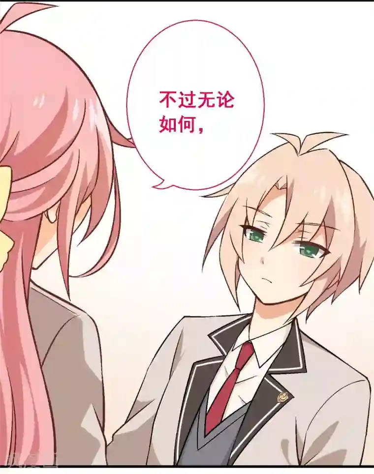 富女仆与穷少爷第22话 第十九课：周日约会