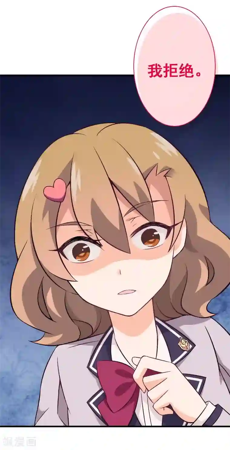 富女仆与穷少爷第22话 第十九课：周日约会