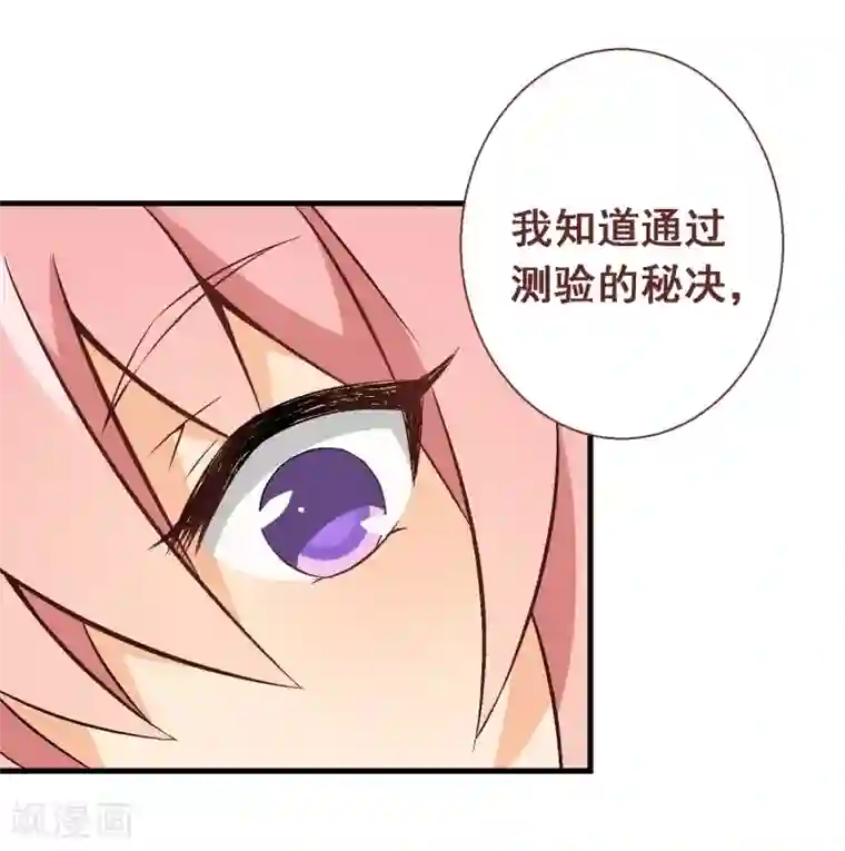 富女仆与穷少爷第22话 第十九课：周日约会