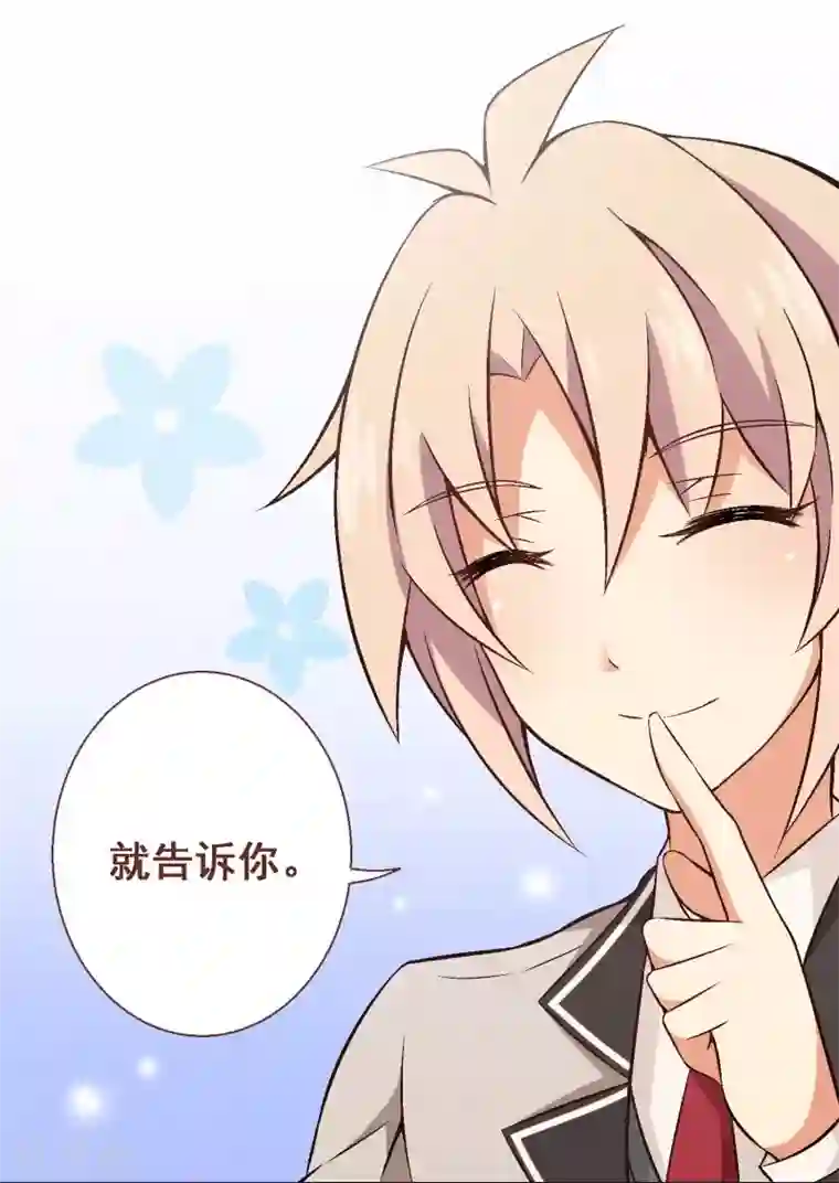 富女仆与穷少爷第22话 第十九课：周日约会